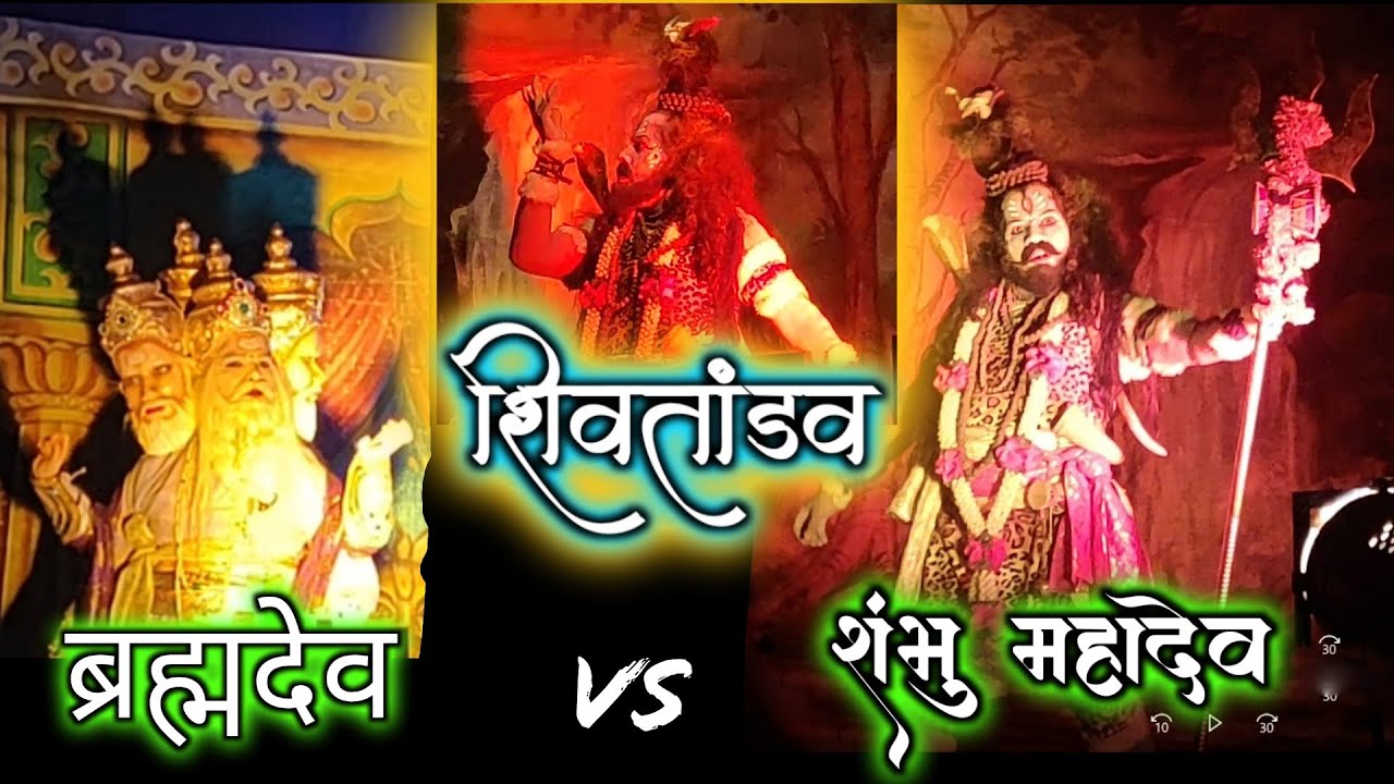 SHIVTANDAV || UDAY RANE KONASKAR || CHENDVANKAR GORE DASHAVTAR || LANGAR ||