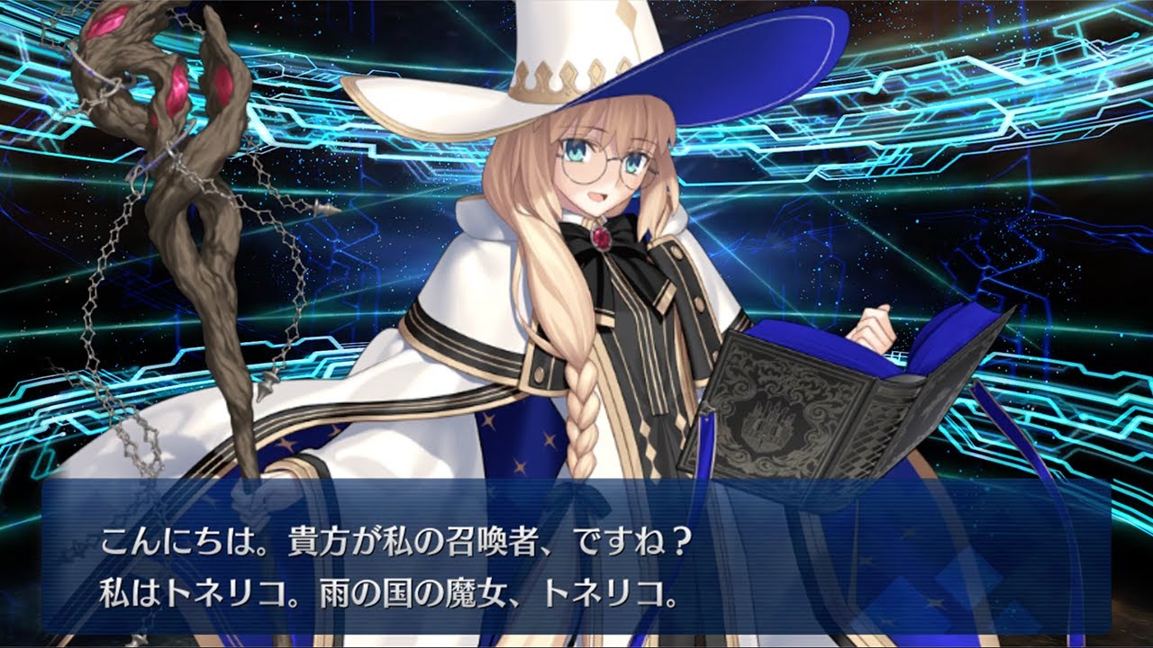 FGO】救世主トネリコ(cv:石川由依) ガチャ召喚演出ボイス - YouTube
