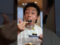 バイト休憩中にビッくらポン当てるまで帰れません生活したら… #shorts