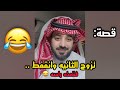 تزوج الثانيه وانقفط وانجلد 