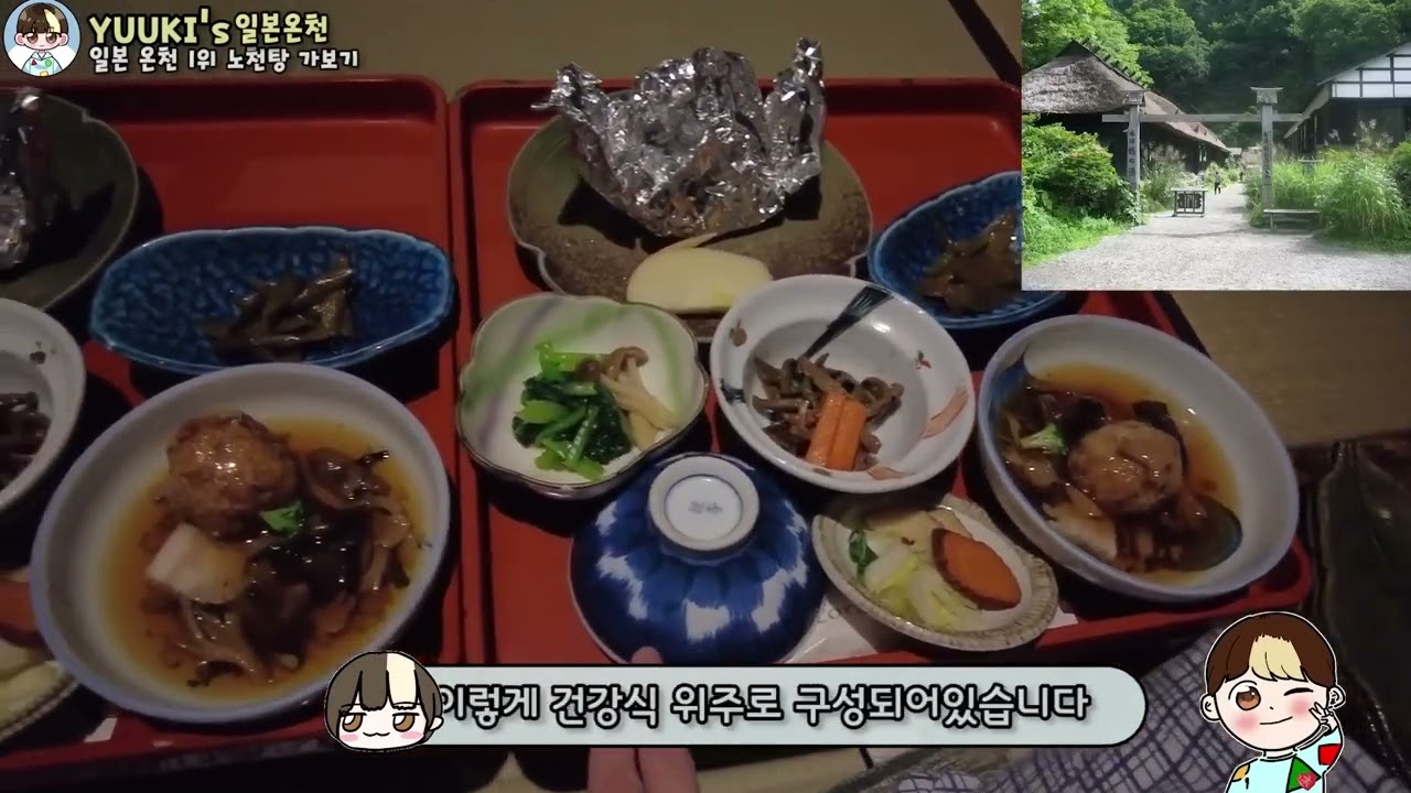 [백업] 일본 1위 노천탕이 있는 온천 1박 해보기