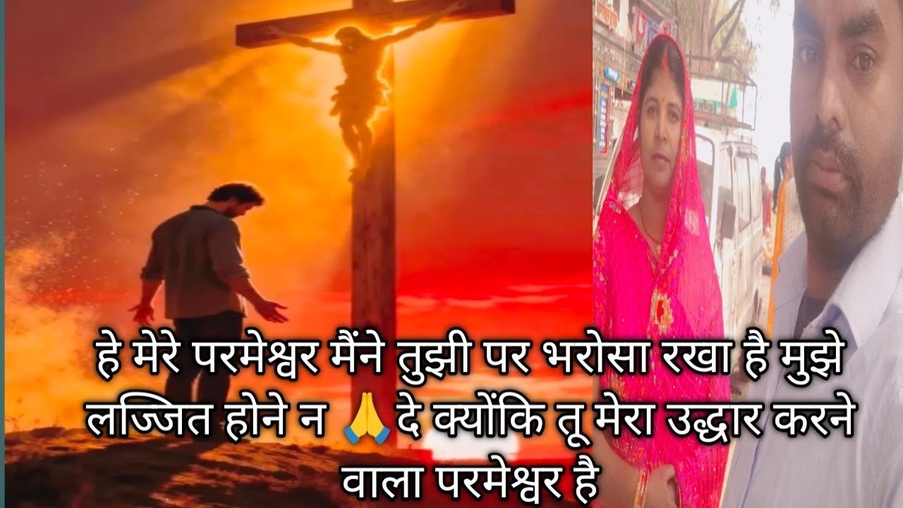 परमेश्वर ने सृष्टि की रचना कैसे की 🙏✝️✝️ Jesus Vachan viral video share 🙏 please ✝️