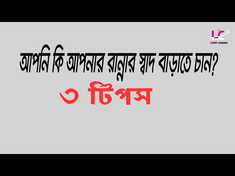 ভিডিও: কীভাবে ইডলি তৈরি করবেন: 10 টি ধাপ (ছবি সহ)