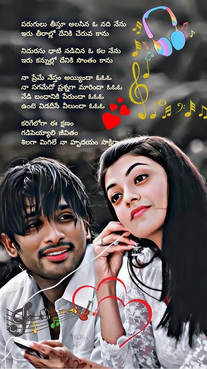 Arya 2 Karige Loga Mp3 Song Free Download Arya 2 Karige Loga lyrics song #love #song #alluarjun #sukumar #