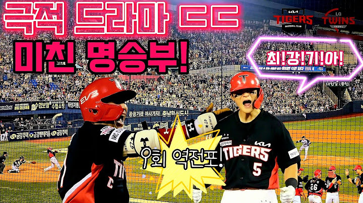 Na Sung-bum’s Miracle 2-Run Homer! 💥 KIA’s 9th Inning Comeback Ignites Jamsil! 🔥 [240816]