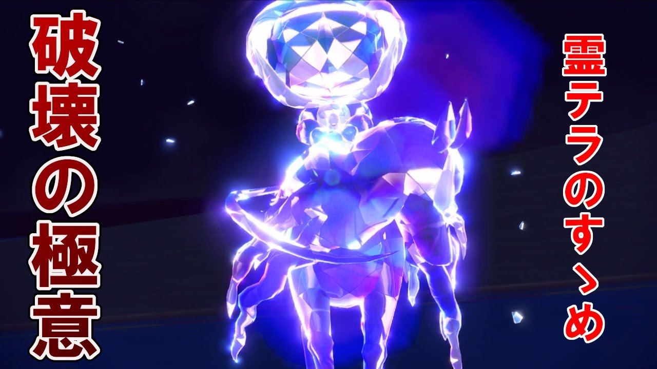 「暴れ馬」バドレックスを乗りこなす男　ポケモンで生きていく漢247【ポケモンｓｖ】