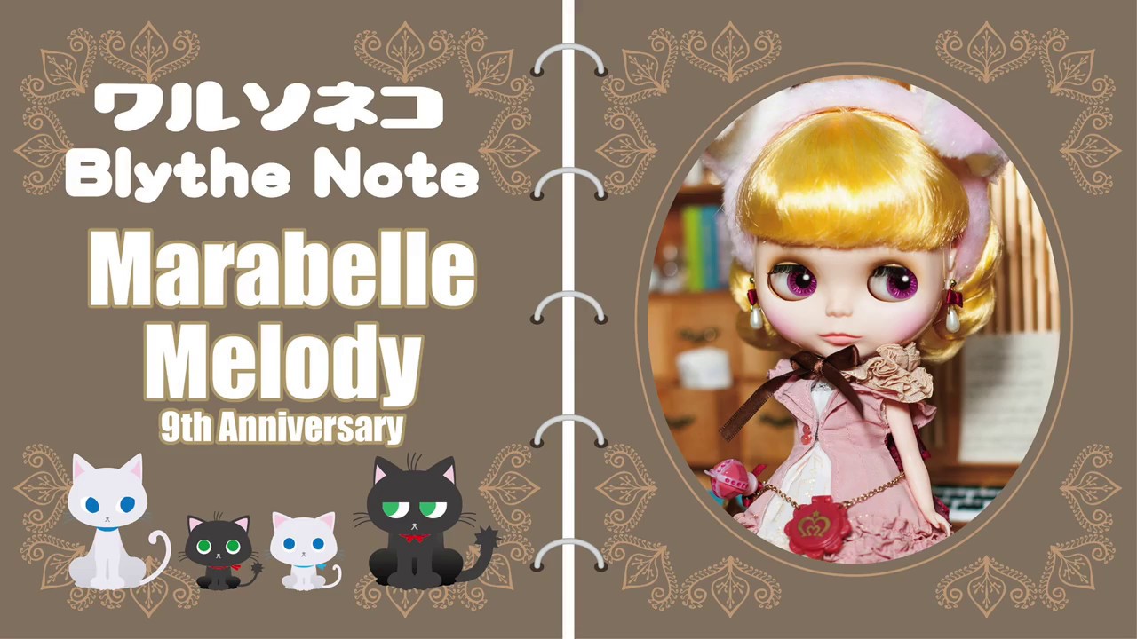 206 ネオブライス マラベルメロディ Neo Blythe Marabelle Melody 9周年アニバーサリー