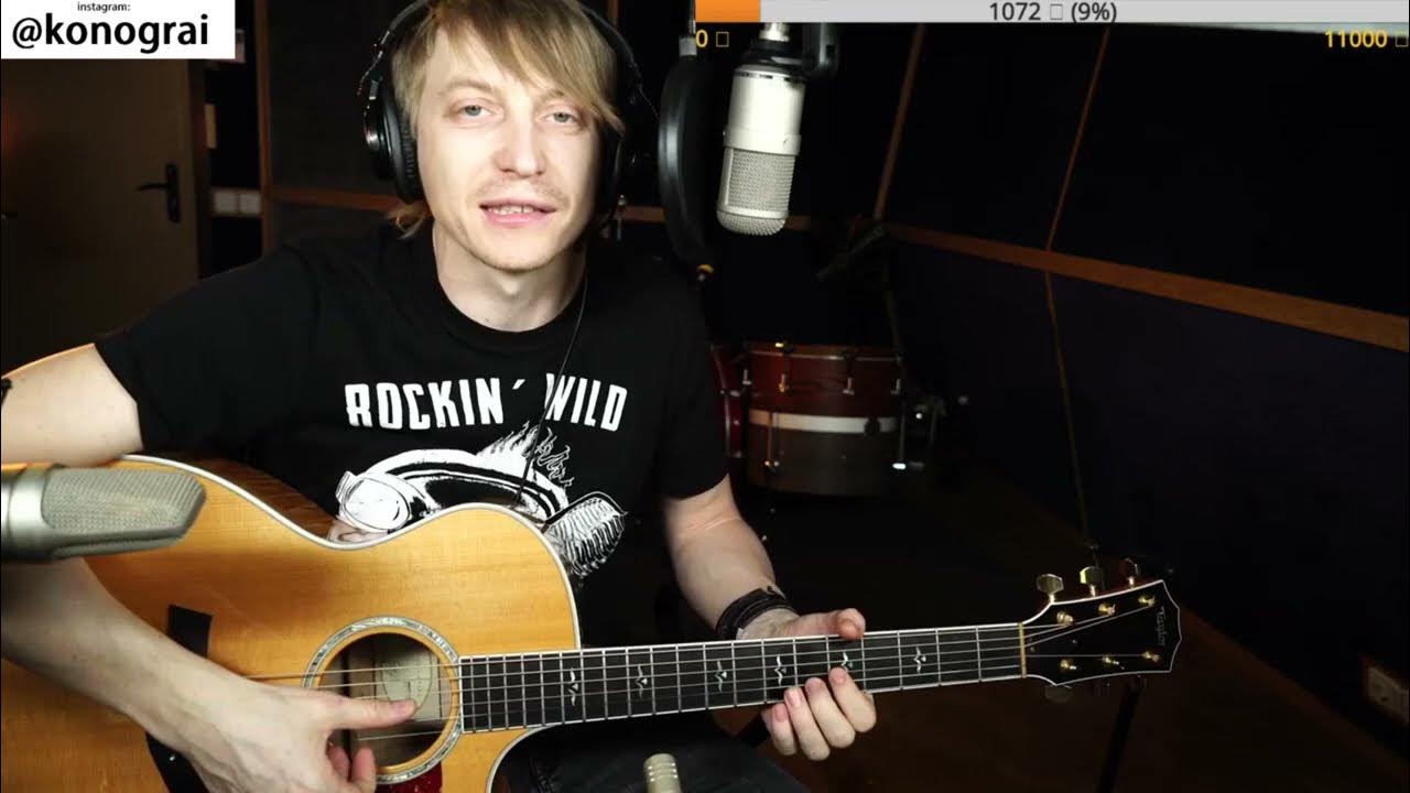 Конограй уроки. Гитара с нуля ютуб. Гитара с 0 ютуб. Конограй уроки. Гитара с нуля канал.