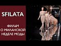 Sfilata - документальный фильм о Миланской неделе моды