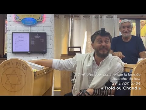 3MN DE TORAH POUR COMMENCER LA JOURNÉE - FROID OU CHAUD ❄🔥
