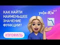 Исследование функции / Разбор задания из ЕГЭ тип 11 №#26691