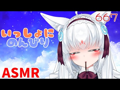 【ASMR/白3dio】いっしょにのんびり( ˘ω˘)ｽﾔｧ。【耳マッサージ/タッピング/耳かきブラシ/心音/耳はむ】