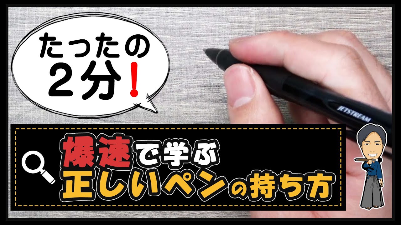How to hold and correct the correct pen to learn at explosive