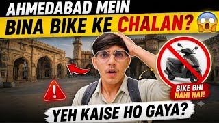 😱 Ahmedabad Mein Bina Bike Ke Chalan Kaise Aa Gaya screenshot 5