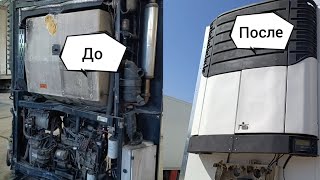 Рефрижератор в &quot;ТОТАЛ&quot;. Восстановление после аварии.🔧⛓️🦾⚙️