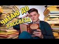 24 часа читаю страшную книжку!  Скорбь Сатаны