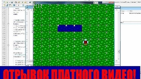 #21. отрывок платного урока. Создание игр на делфи. Основы создания стратегических игр. часть 1