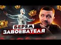 PUBG MOBILE - БЕРЕМ ЗАВОЕВАТЕЛЯ ОТ 3 ЛИЦА! ЗАЛЕТАЕМ В ТОП ЕВРОПЫ | ПУБГ МОБАЙЛ НА ПК