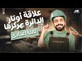 علاقة أوتار الدائرة بمركزها رياضيات الصف الثالث الاعدادي ترم تاني المهندس محمد خالد