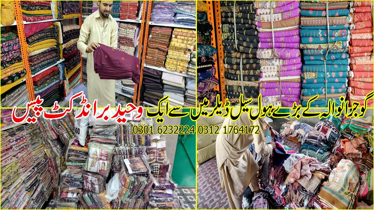 Waheed Brand Winter Stock Arrived At WAHEED Brand Cut Piece Gujranwala ⁴ᴷ⁶⁰ - YouTube