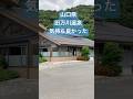 出雲旅行 田万川温泉 気持ち良かったよ