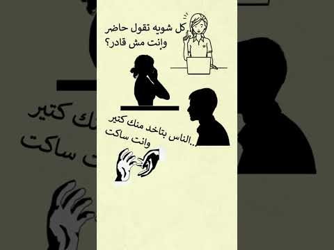 كل ما تقول حاضر بتخسر نفسك اختار نفسك حتى لو زعلو