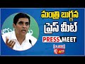 LIVE: Minister Buggana Rajendranath Press Meet