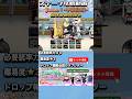 昼休み購買競心　#にゃんこ大戦争 #にゃんこ #猫 #ねこ #game #gamneplay #games #youtubeshorts #ゲーム実況 ##youtube
