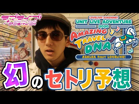 感想 史上最高の驚きと感動をありがとう Aqours 4th Liveが無事終了しました みなさん大変お疲れ様でした ラブライブ サンシャイン Youtube