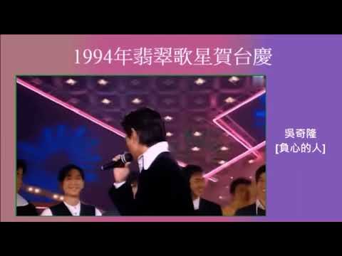 1994年TVB翡翠歌星賀台慶國語歌唱片段 CD Voice  與眾歌星