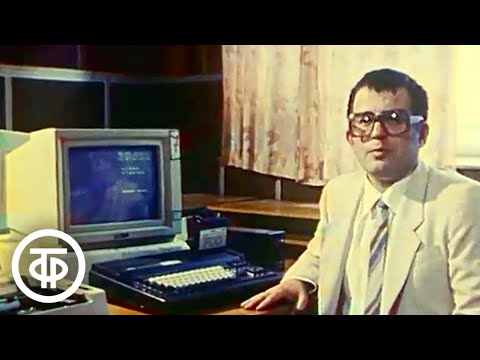 Основы информатики и вычислительной техники. Школьный компьютер (1989)