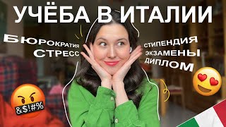 видео: Учёба в Италии: что вас ждёт в ШКОЛЕ и УНИВЕРСИТЕТЕ | Особенности, плюсы и минусы | Поступление 2024 картинка: Учёба в Италии: что вас ждёт в ШКОЛЕ и УНИВЕРСИТЕТЕ | Особенности, плюсы и минусы | Поступление 2024
