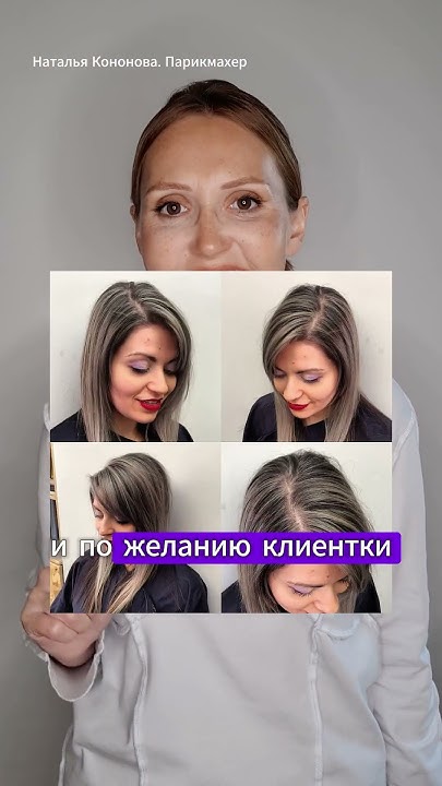 Как ИЗБАВИТЬСЯ ОТ СЕДЫХ ВОЛОС - YouTube