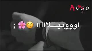 أمجد جمعة احلى صبية حالات واتس اب️