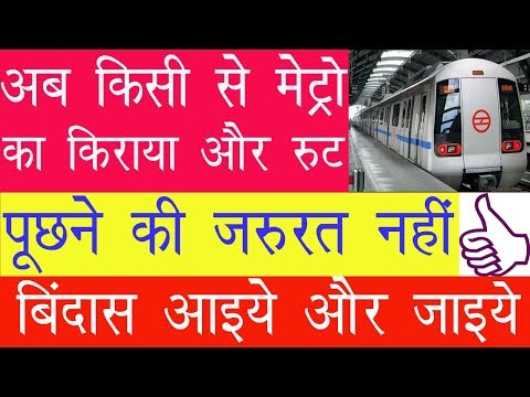 वीडियो: नई मेट्रो के लिए सबसे अच्छा विकल्प