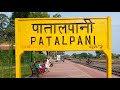 Patalpani  waterfall || railway station || Jam gate पातालपानी झरना || रेलवे स्टेशन