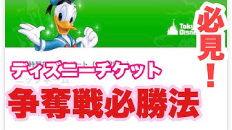 ディズニーチケット Youtube ディズニーチケット Youtube