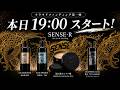 クラウドファンディングスタートLIVE
