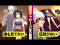 【実態】個室マッサージ店は犯罪の温床?誰も見てないし監視カメラもない【マンガ動画】