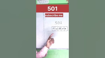 Write 501 in 5 box | 501 को 5 box में लिखो | #mindgame #challenge #iqtest #iq #shorts #matchstick