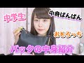 【🌷バック中身紹介🌷】パンパンすぎて😂💙