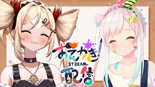 【Drawing】Corat Coret Bersama @PiaMeraleo-JKT48V 【 iofi / hololiveID 】
