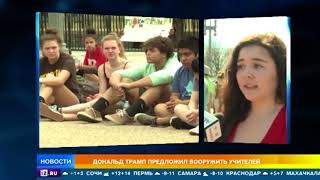 Крестовый поход детей: школьники взял в осаду Белый дом Крестовый поход детей: школьники взял в осаду Белый дом