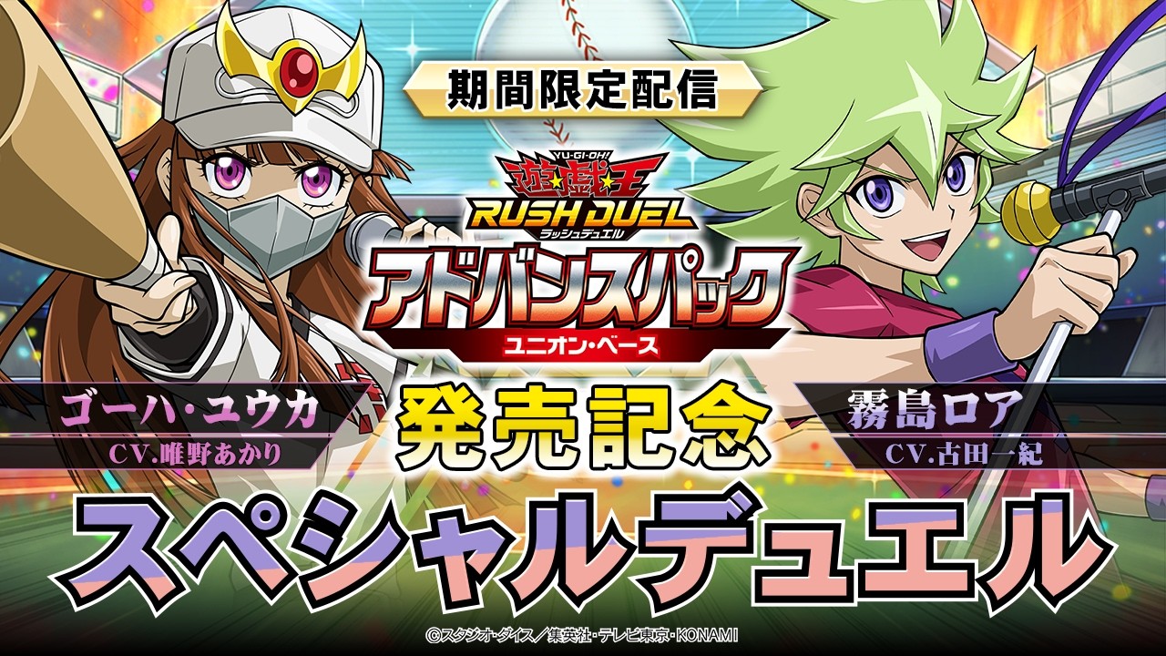 遊戯王ラッシュデュエル - 公式サイト