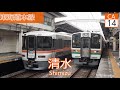 SKE48「無意識の色」で米原～東京の駅名を初音ミクが歌います。