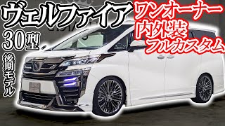 A one-owner used Vellfire 3.5ZG 30 late model fully customized