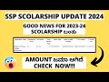 SSP SCOLARSHIP UPDATE 2023-24|SSP UPDATE|SSP UPDATE TODAY#ssp #sspscholarship
