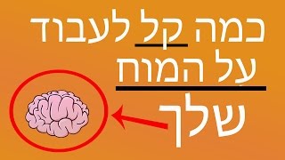 ✔ האם אתה מטומטם? במבחן הזה תגלה ! ( רק 12% מצליחים ) screenshot 2