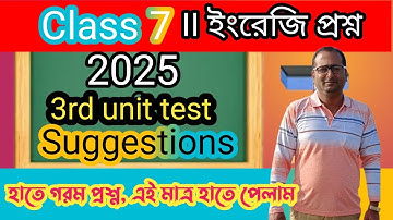#Class_7_English_3rd_Unit_Test_2025 | Class 7 Third Summative English Question Paper