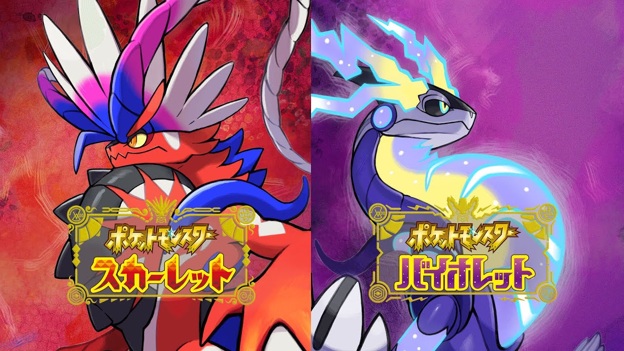 ポケモンsv 新しいポケモンの世界へ 4 Youtube